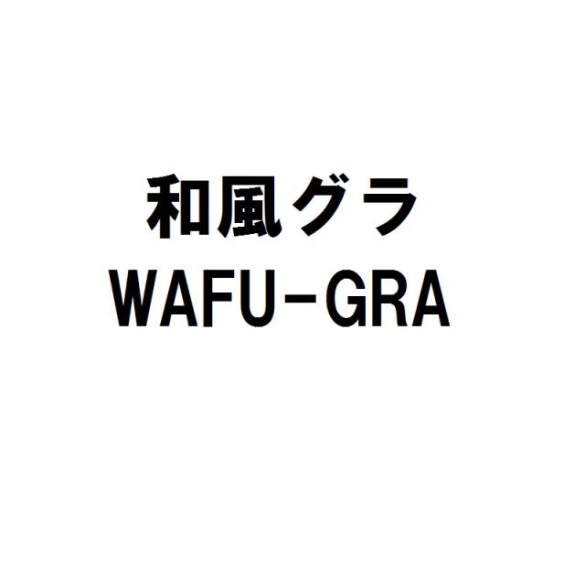 商標登録5848688