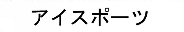 商標登録5761973