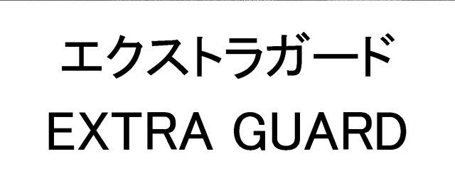 商標登録5940424