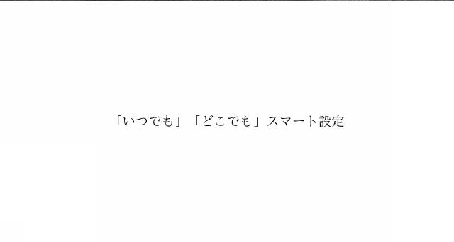 商標登録6900116