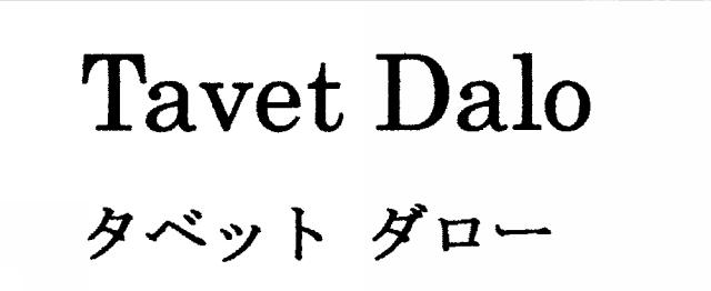 商標登録5542745