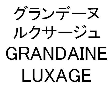 商標登録5375881