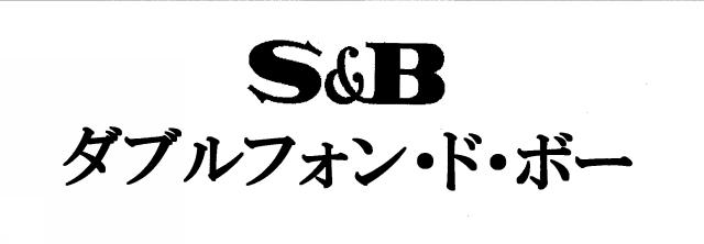 商標登録5409303