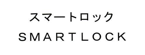 商標登録5409310