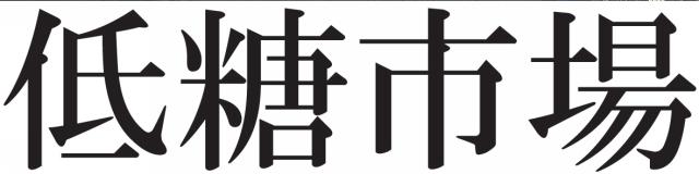 商標登録5848800