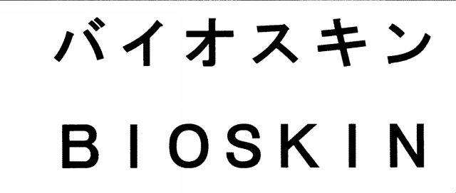 商標登録5848803