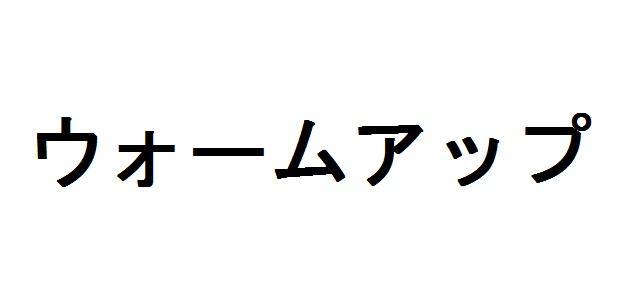 商標登録5762109