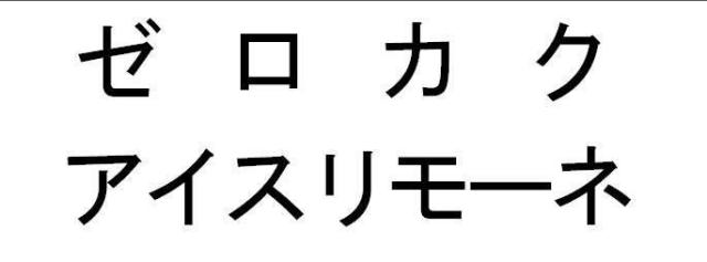 商標登録5578948