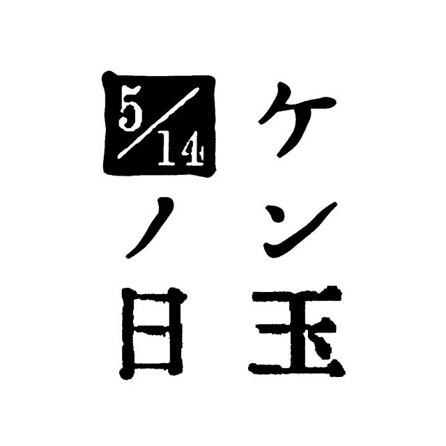 商標登録6125433