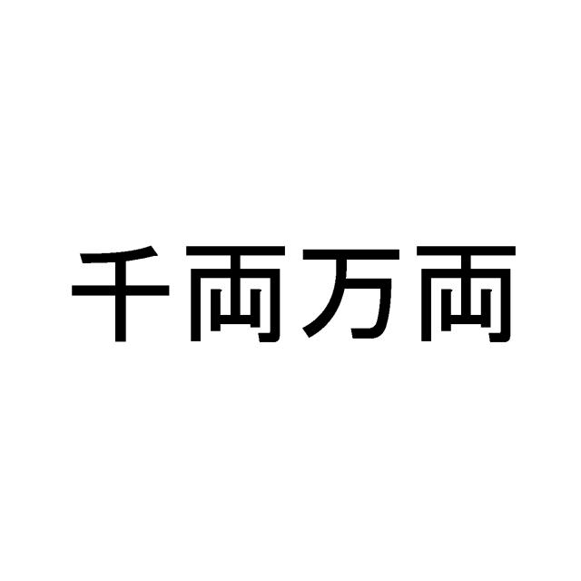 商標登録5318977