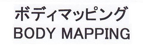 商標登録5940548
