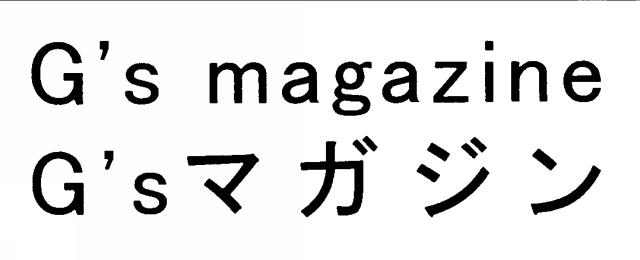 商標登録6125442