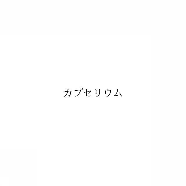商標登録6677316