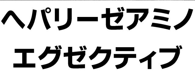 商標登録6125454