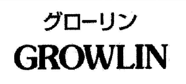 商標登録5762172