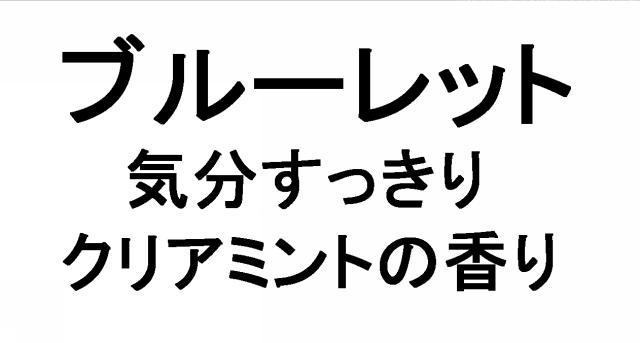 商標登録5762174