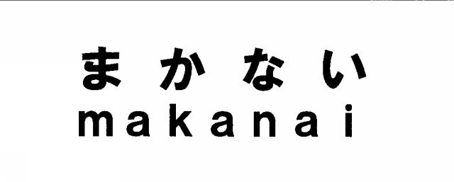 商標登録6022917