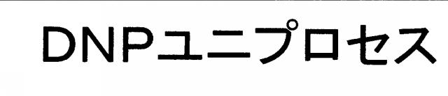 商標登録5319034