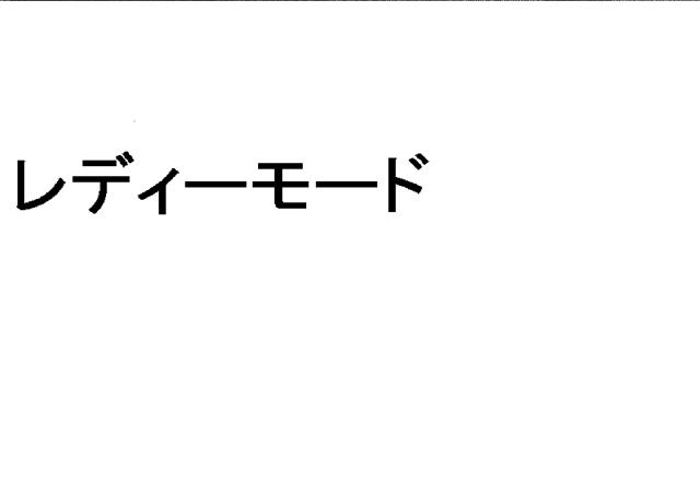 商標登録6125476