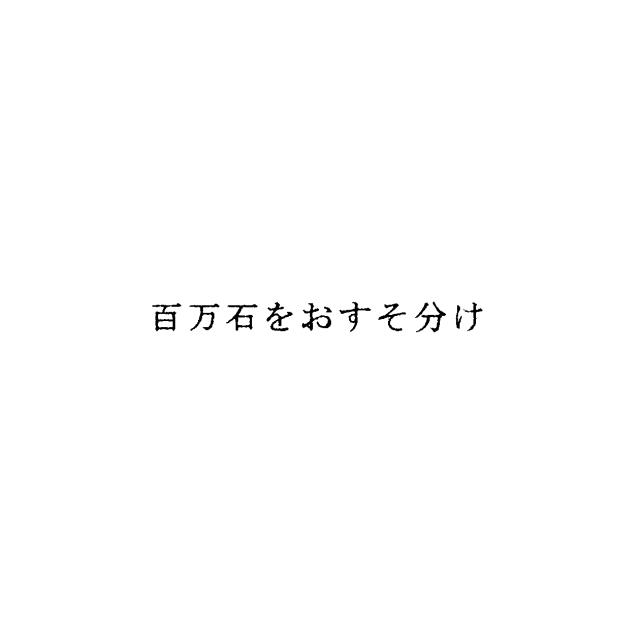 商標登録5579050