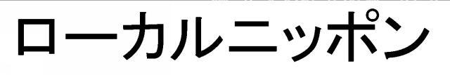 商標登録5762214