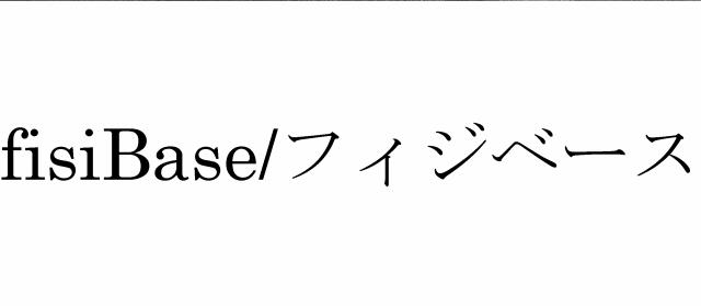 商標登録5409504