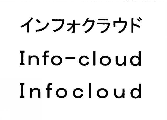 商標登録5409530