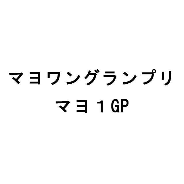 商標登録5762284