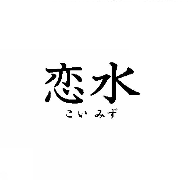 商標登録5848992