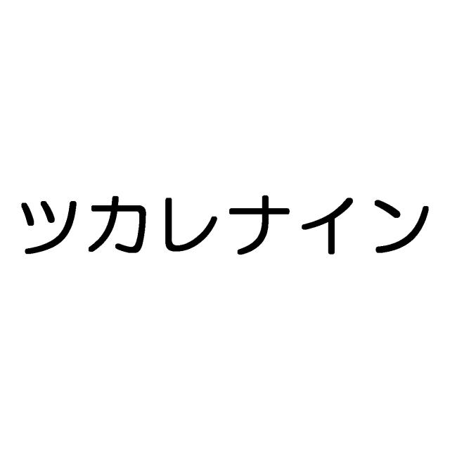 商標登録5849029