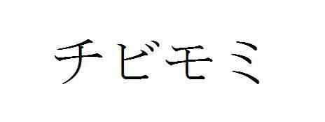 商標登録5762335