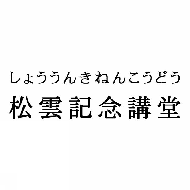 商標登録5849045