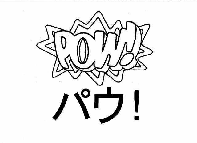 商標登録5579169