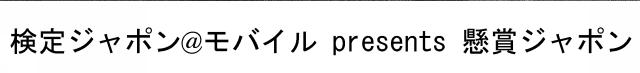 商標登録5319213