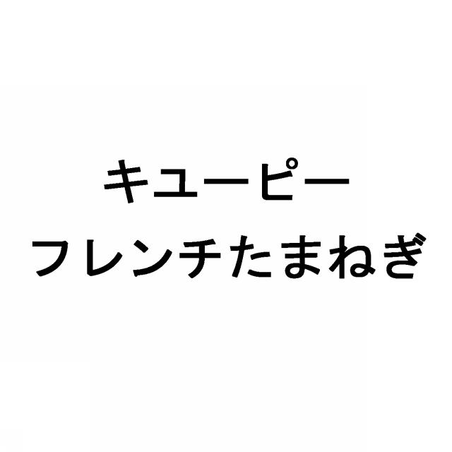 商標登録5762360