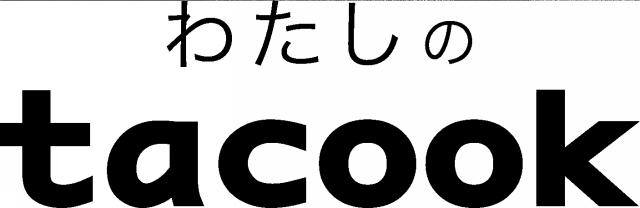 商標登録5579193