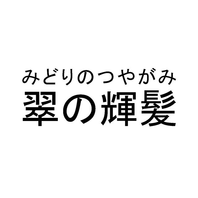 商標登録5849101