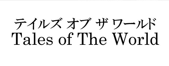 商標登録5492767