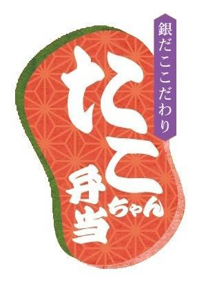 商標登録5849119