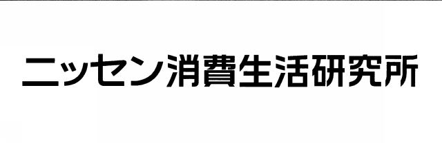 商標登録5579248