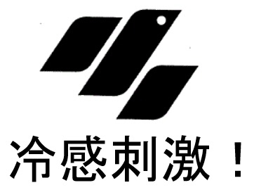 商標登録6677462