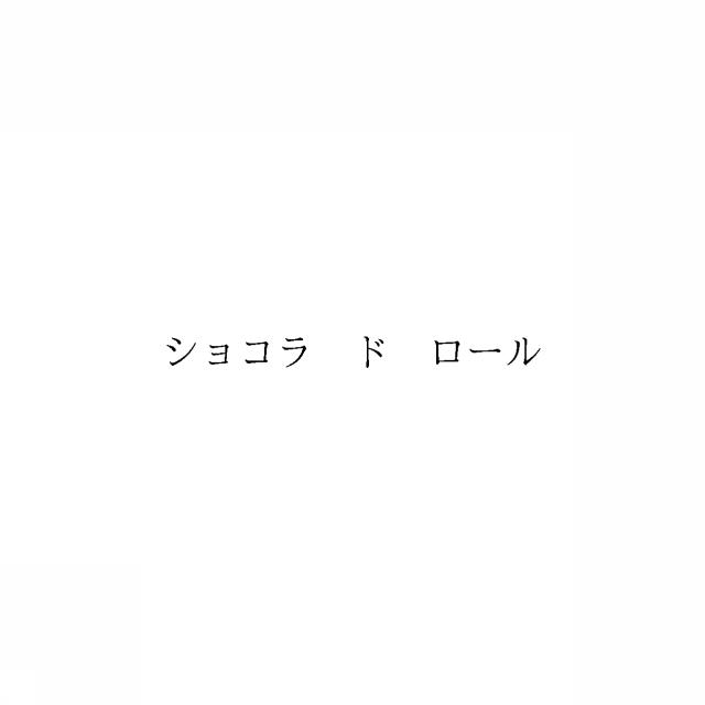商標登録6677463