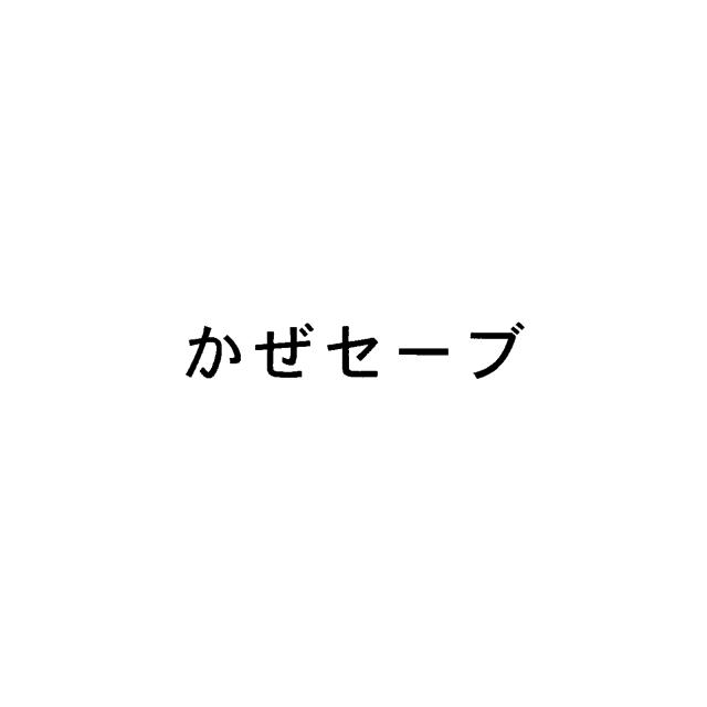 商標登録6486860