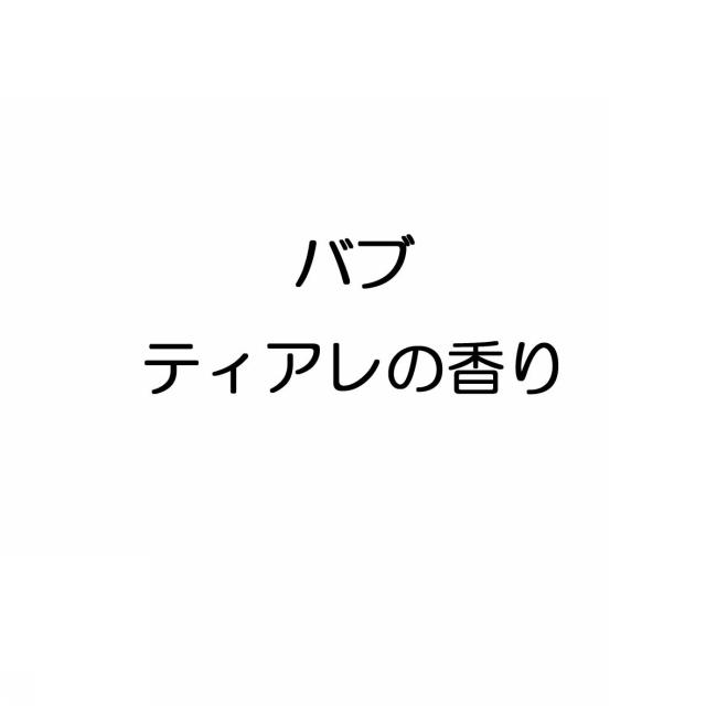 商標登録5579262