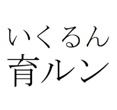 商標登録6225035