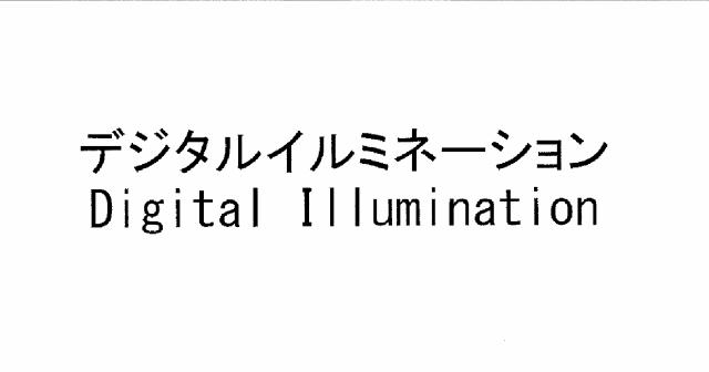 商標登録5673429