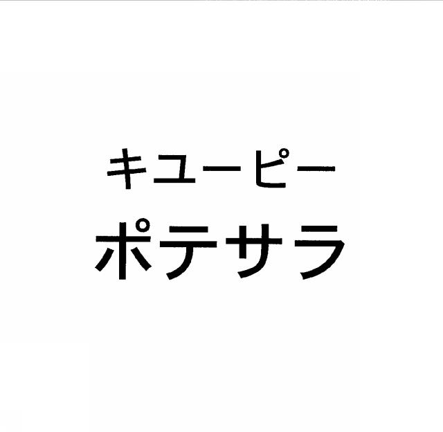 商標登録5579330