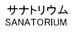 商標登録5492881