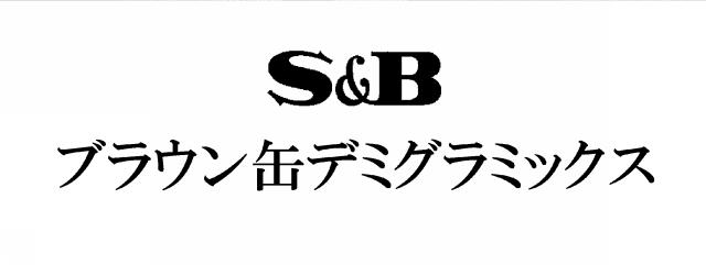 商標登録5725160