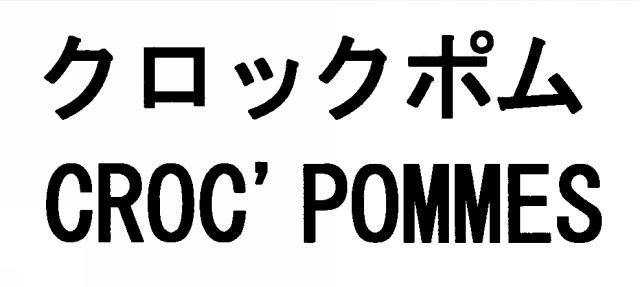 商標登録5849221